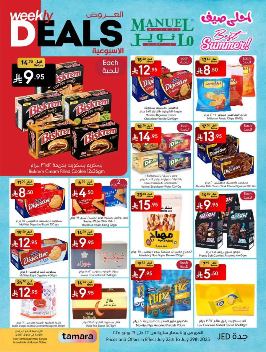 Weekly Deals In Manuel Market undefined
