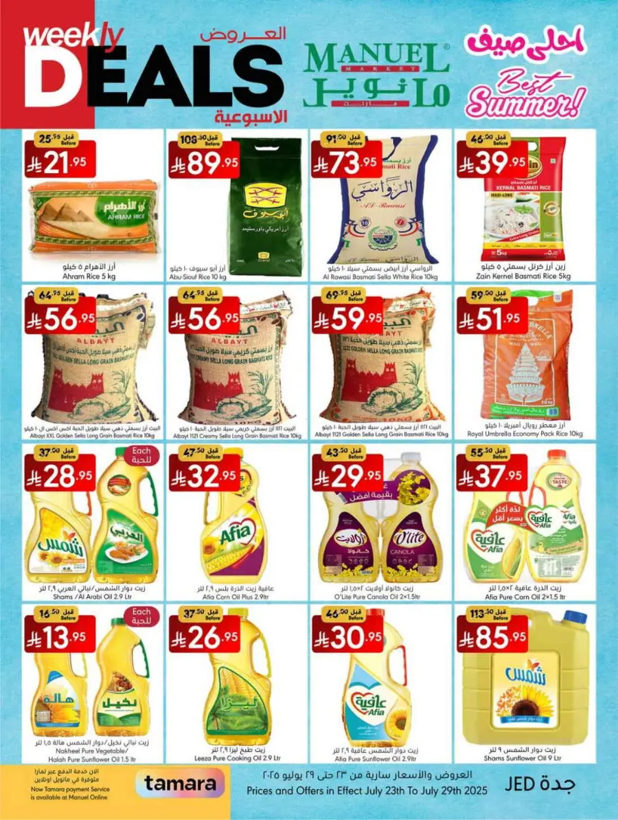 Weekly Deals In Manuel Market undefined