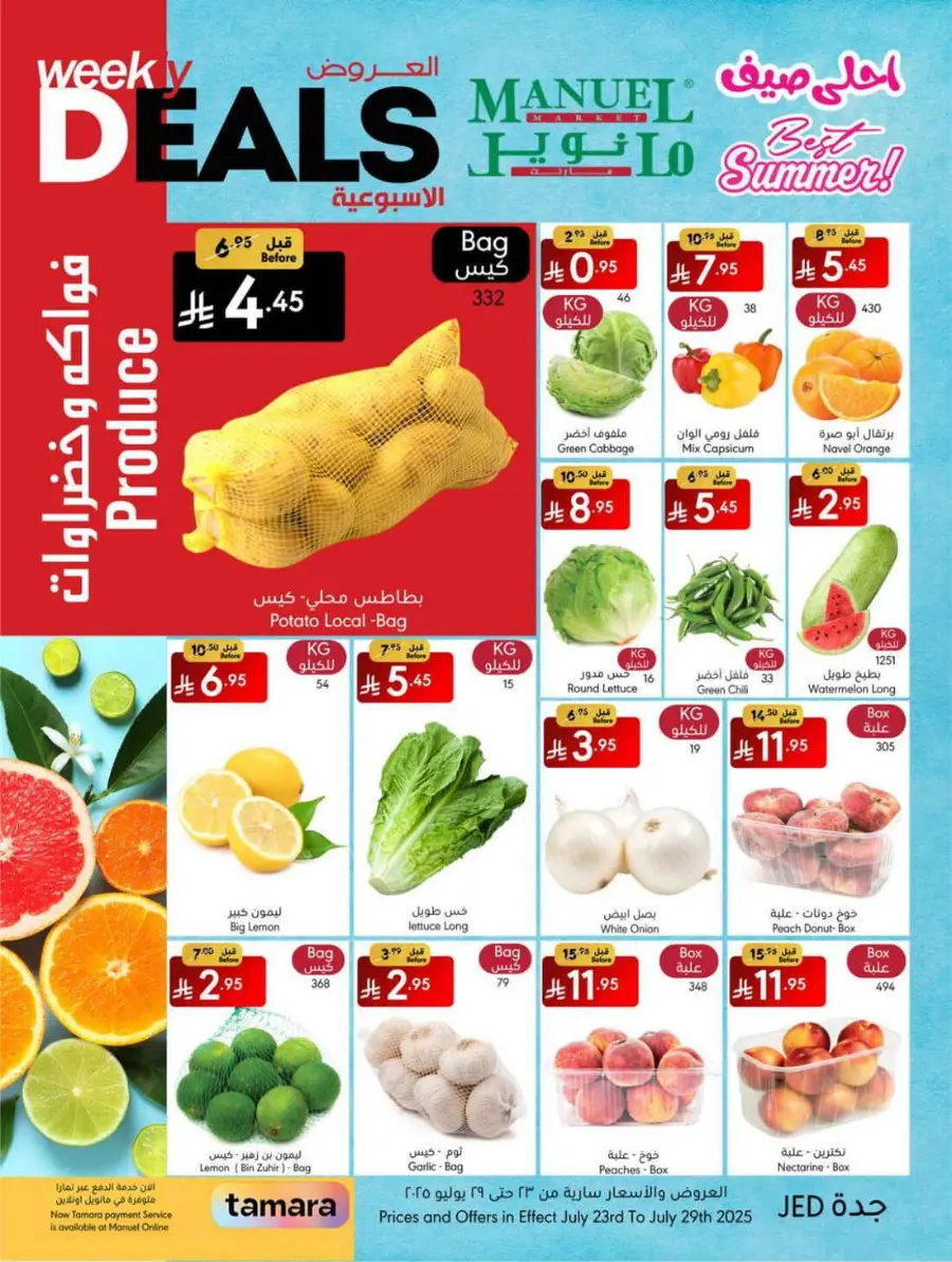 Weekly Deals In Manuel Market undefined