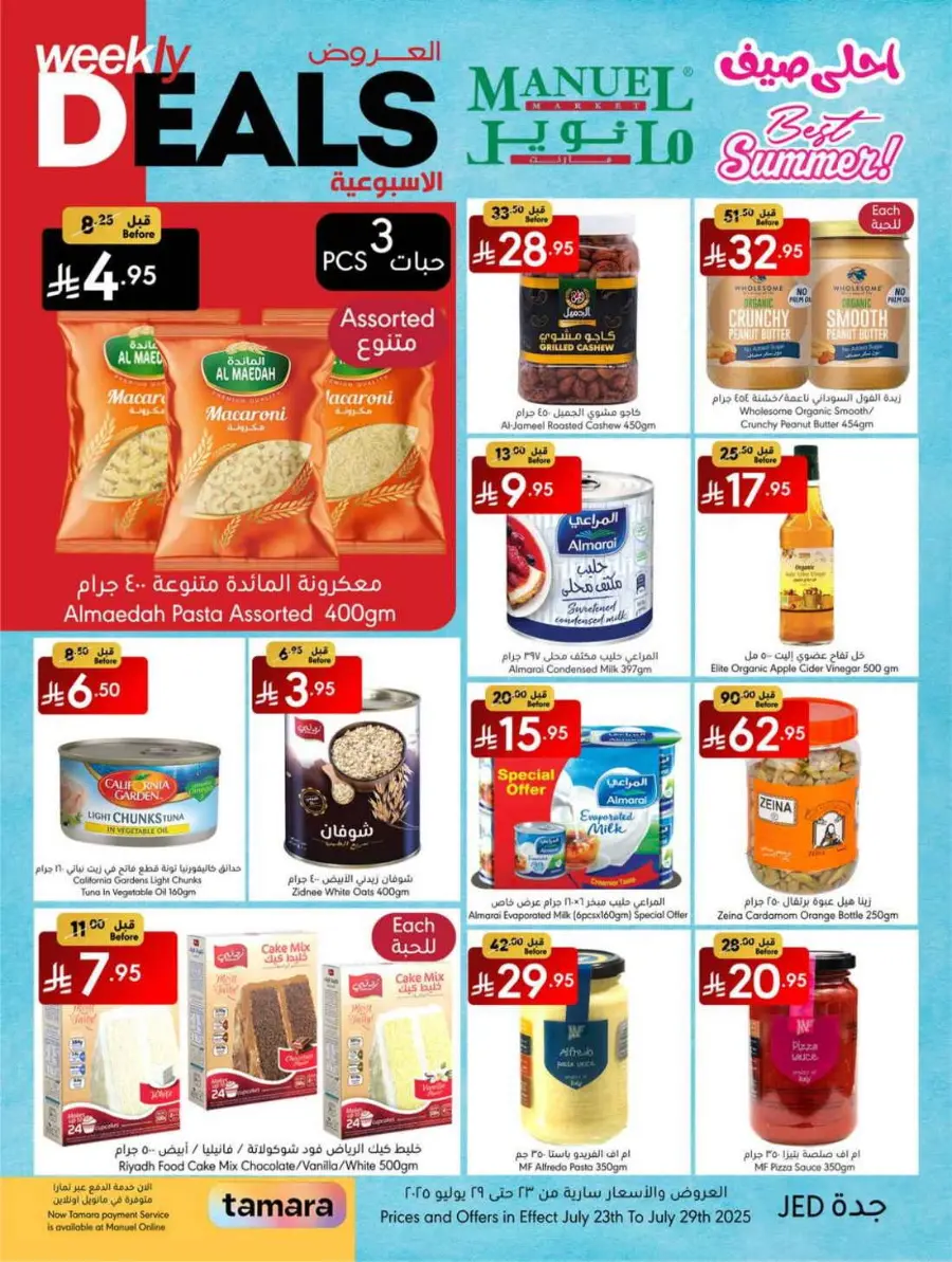Weekly Deals In Manuel Market undefined