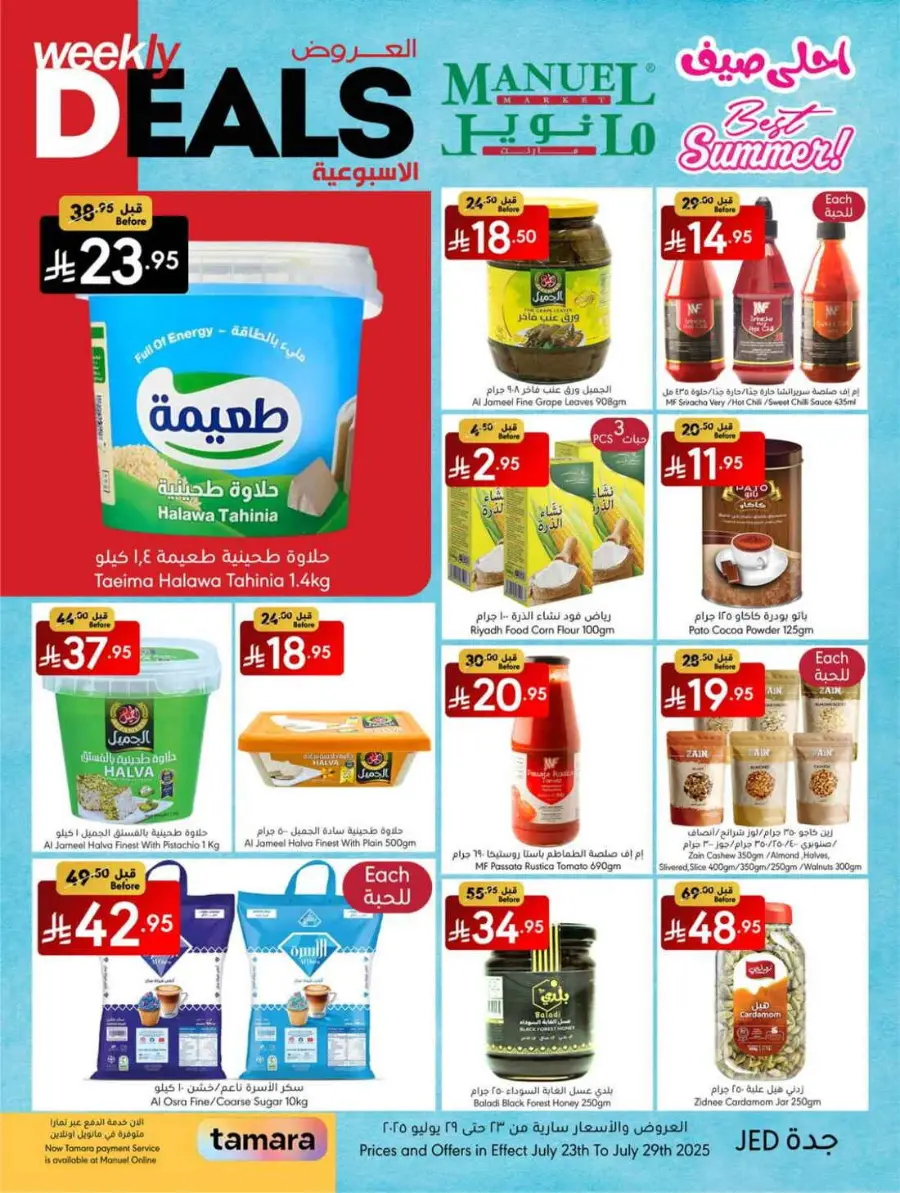 Weekly Deals In Manuel Market undefined