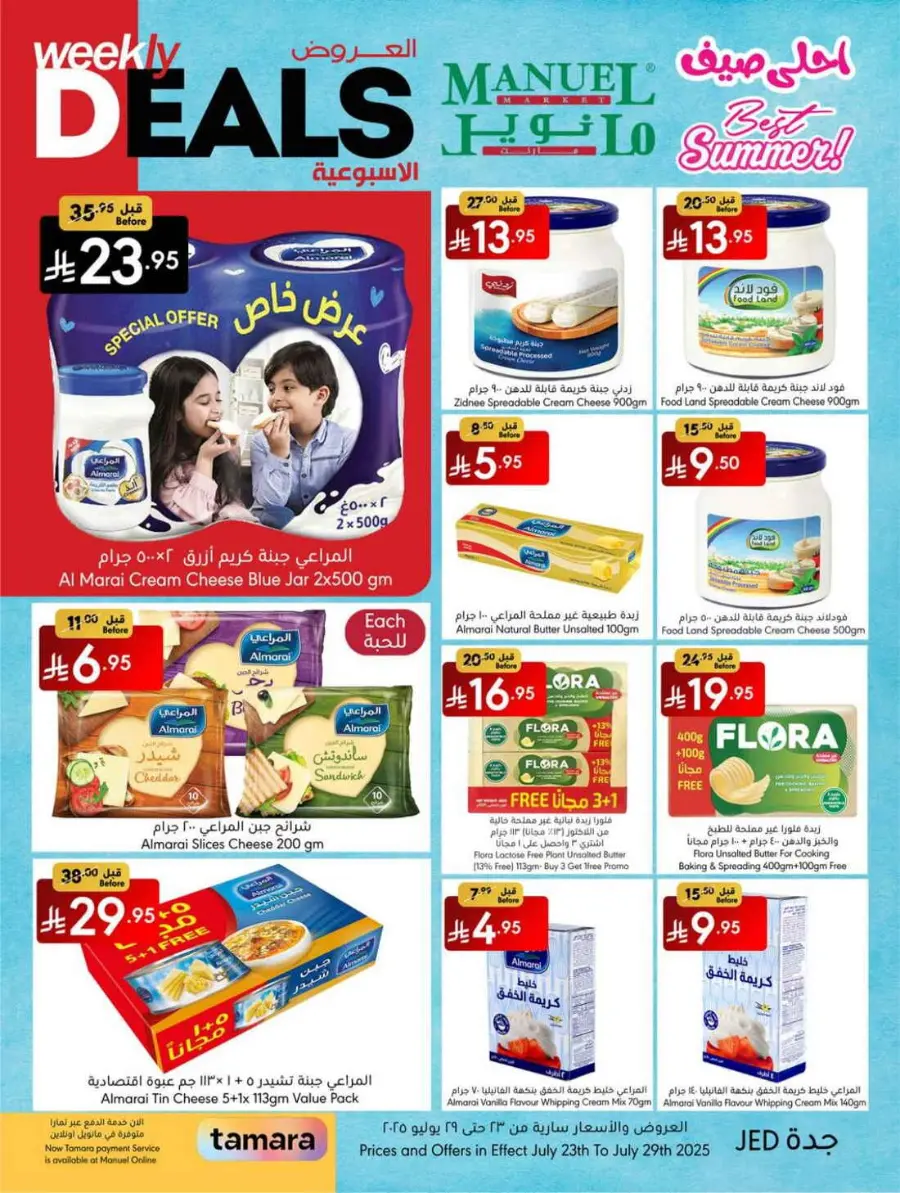 Weekly Deals In Manuel Market undefined