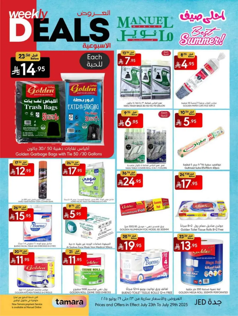 Weekly Deals In Manuel Market undefined