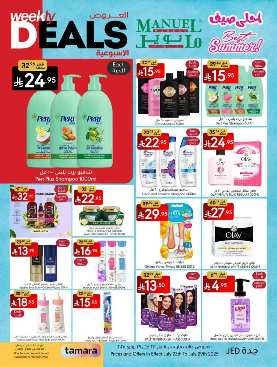 Weekly Deals In Manuel Market undefined