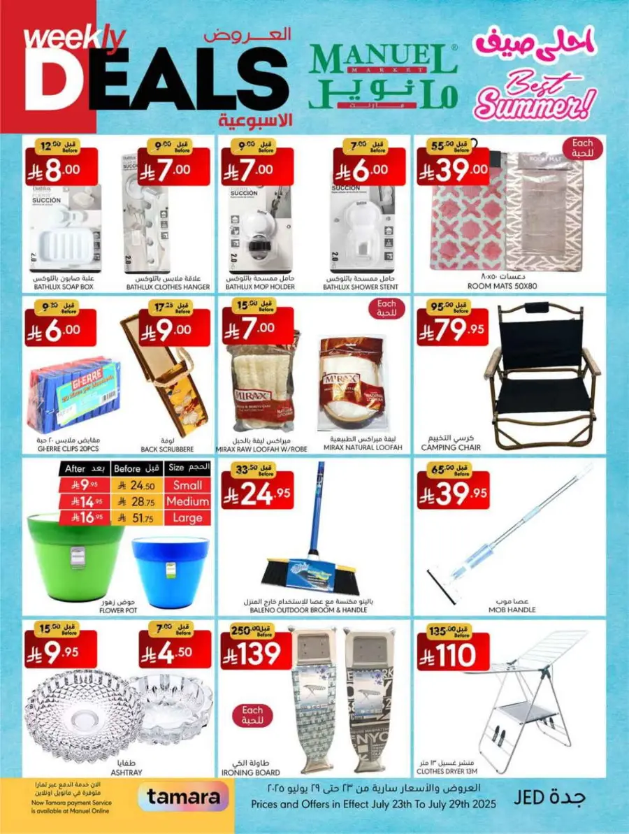 Weekly Deals In Manuel Market undefined