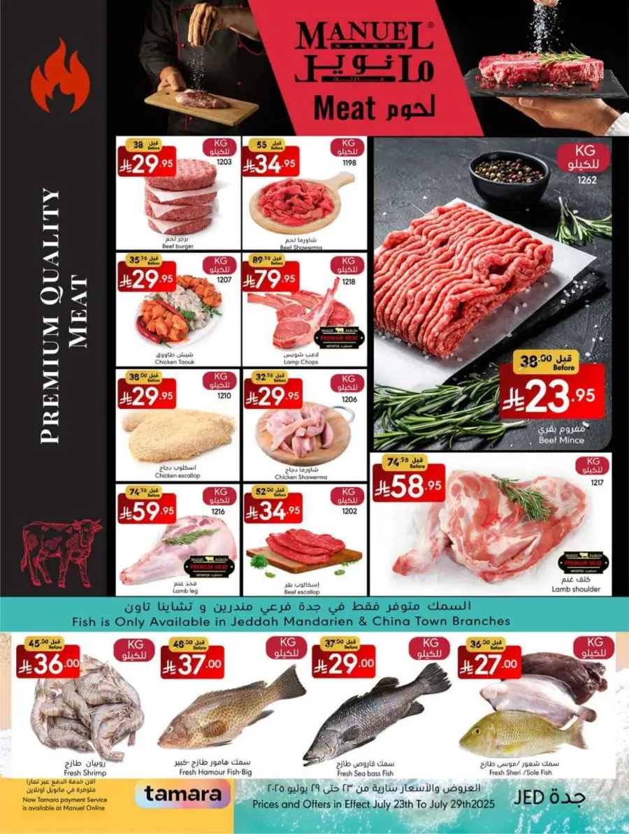 Weekly Deals In Manuel Market undefined
