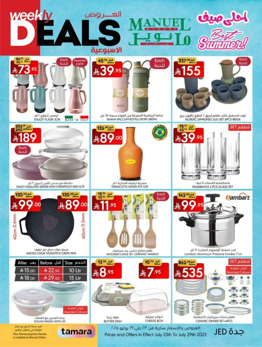 Weekly Deals In Manuel Market undefined