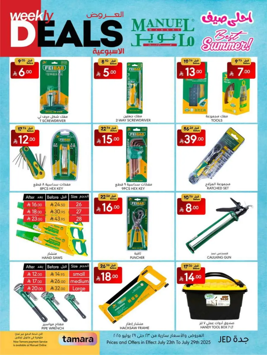 Weekly Deals In Manuel Market undefined