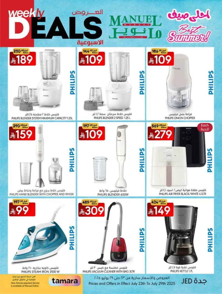 Weekly Deals In Manuel Market undefined