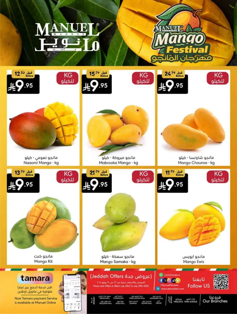 Weekly Deals In Manuel Market undefined