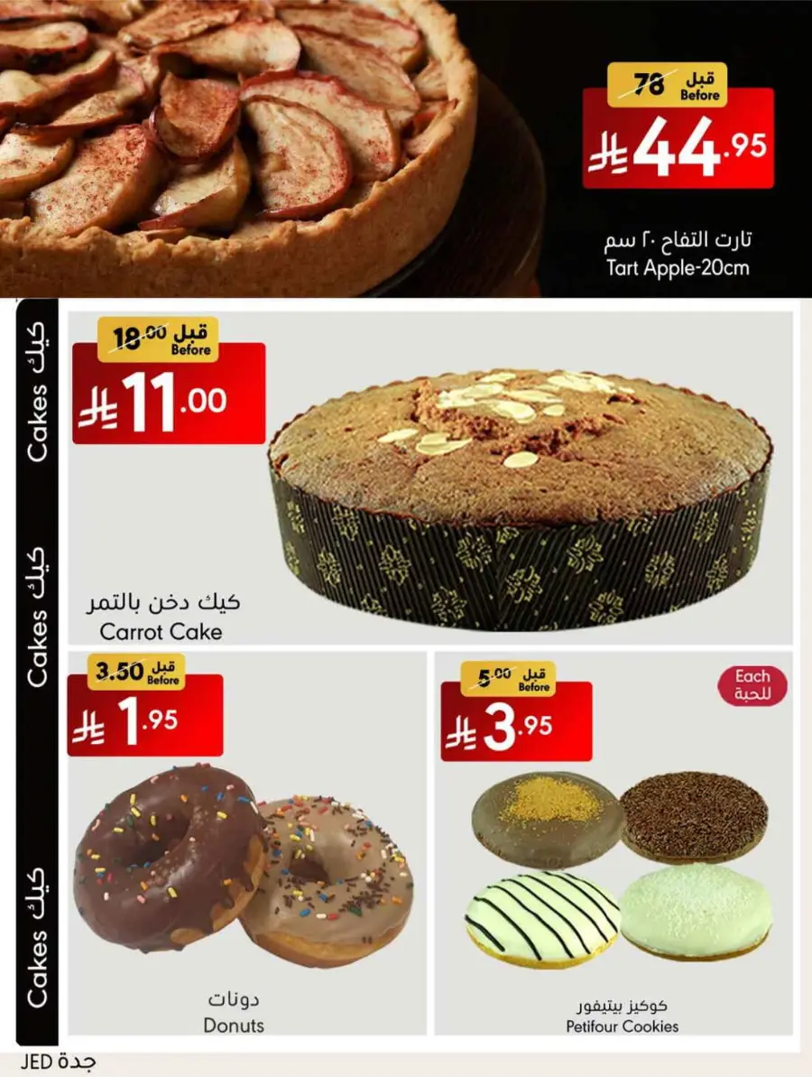 Weekly Deals In Manuel Market undefined