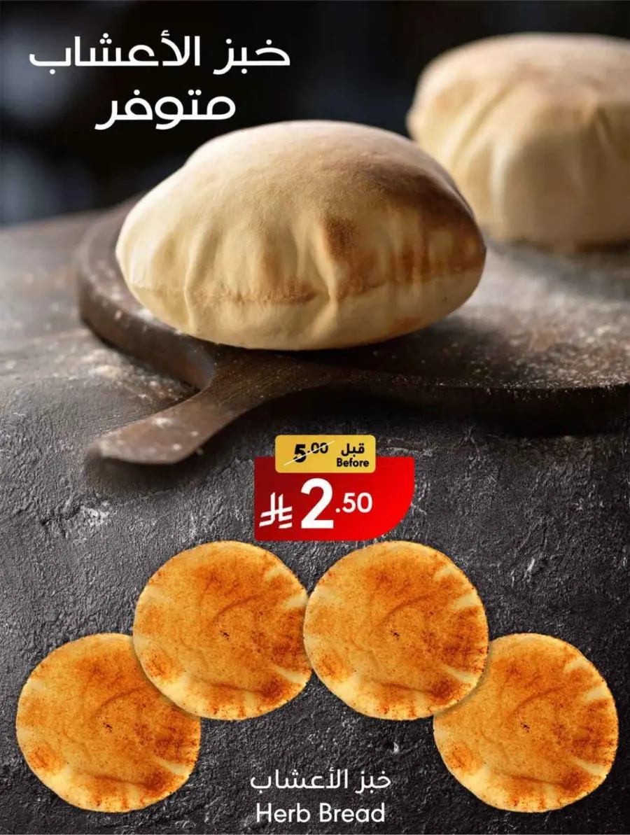 Weekly Deals In Manuel Market undefined