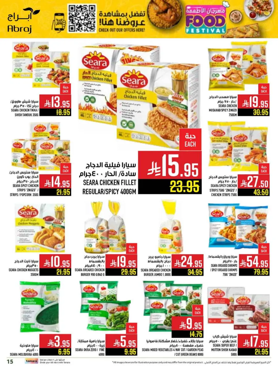 Food festival In Abraj Hypermarket undefined