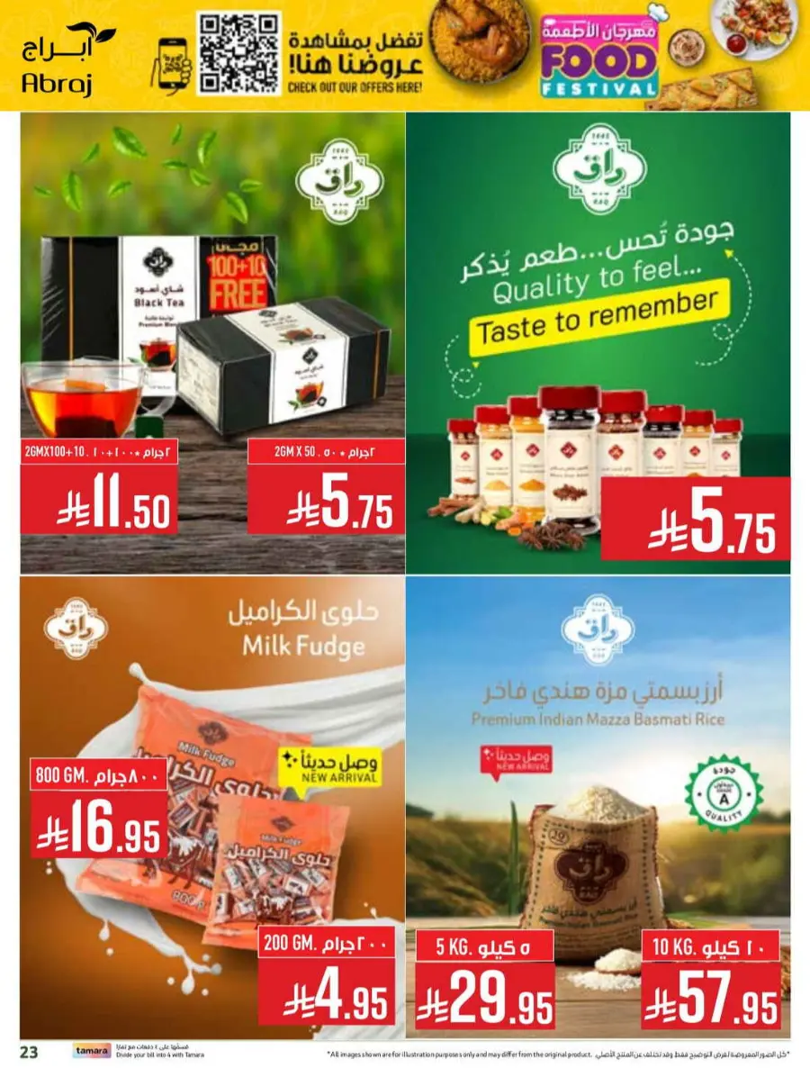 Food festival In Abraj Hypermarket undefined