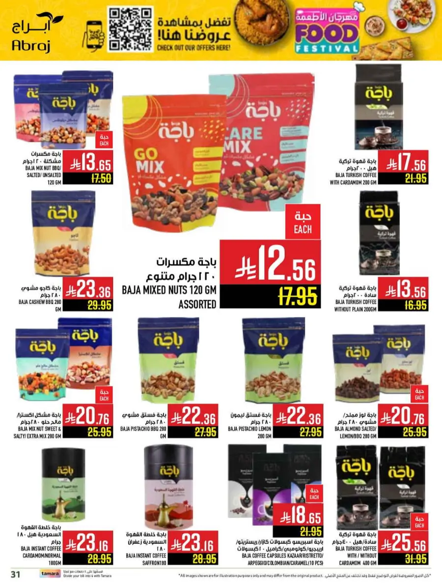 Food festival In Abraj Hypermarket undefined