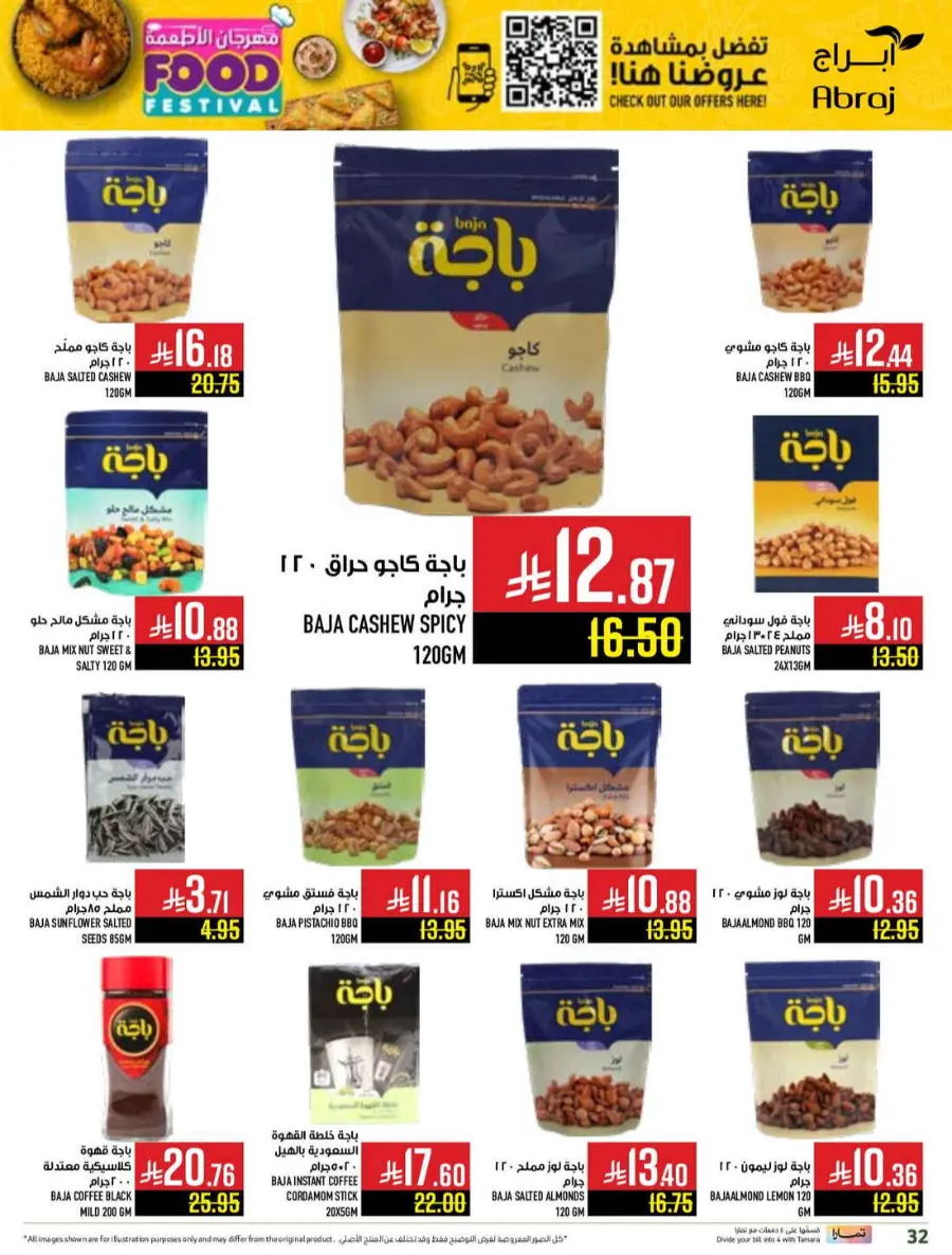 Food festival In Abraj Hypermarket undefined