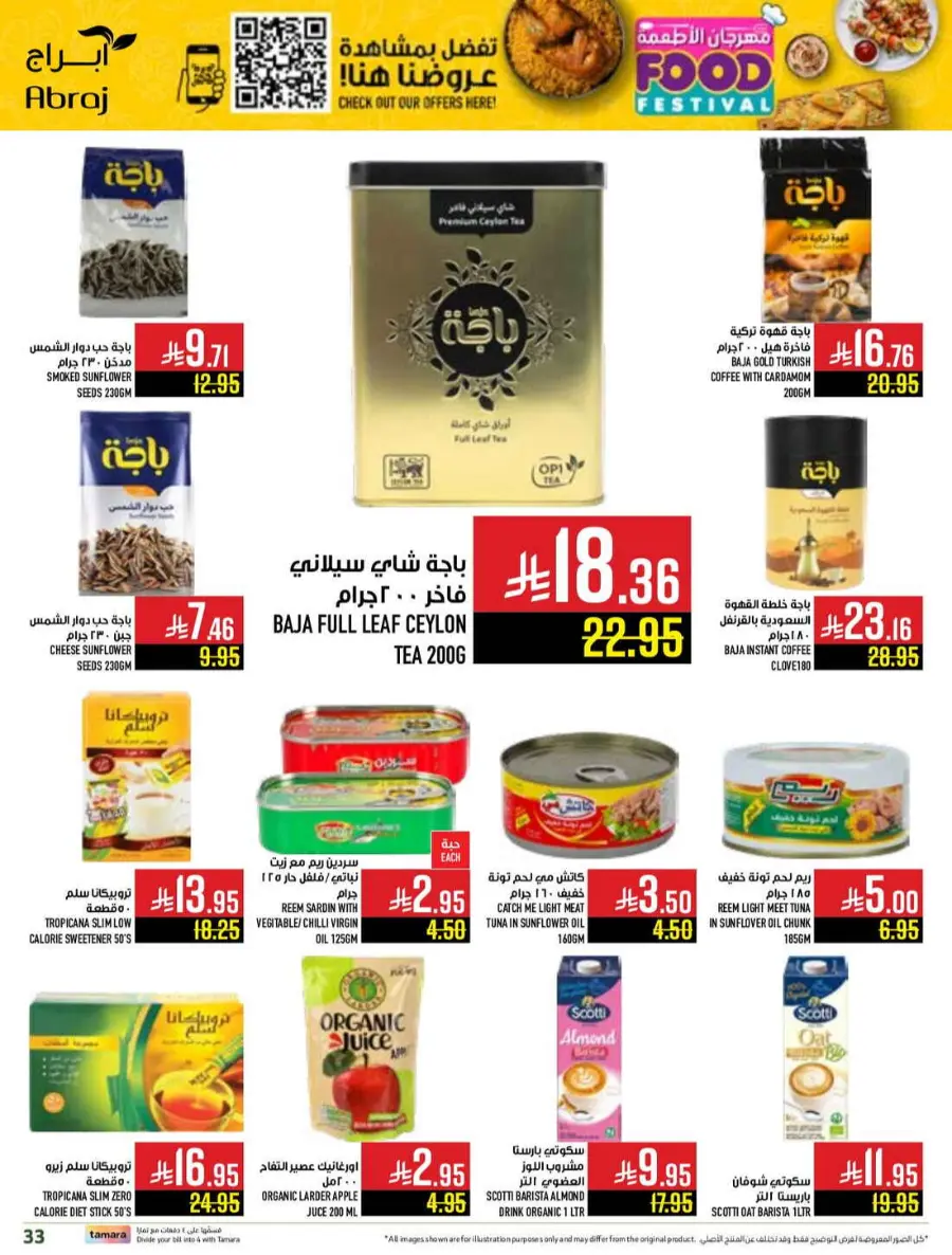 Food festival In Abraj Hypermarket undefined