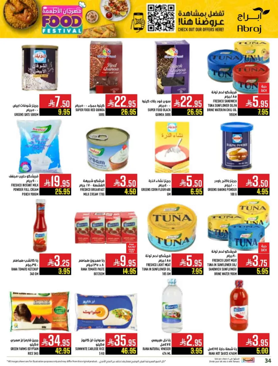 Food festival In Abraj Hypermarket undefined