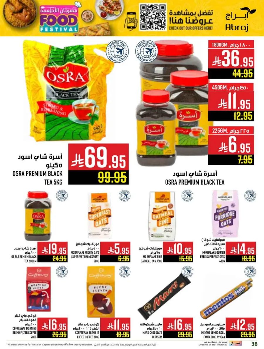 Food festival In Abraj Hypermarket undefined