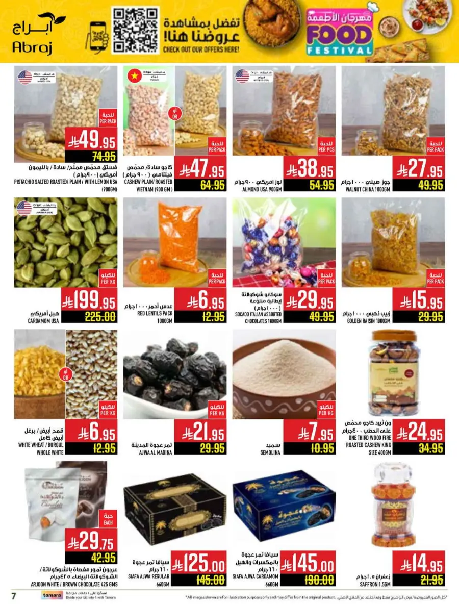 Food festival In Abraj Hypermarket undefined
