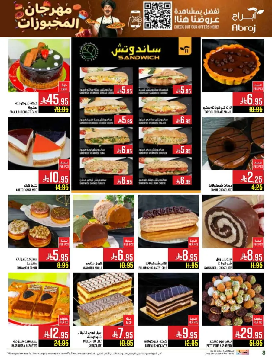 Food festival In Abraj Hypermarket undefined