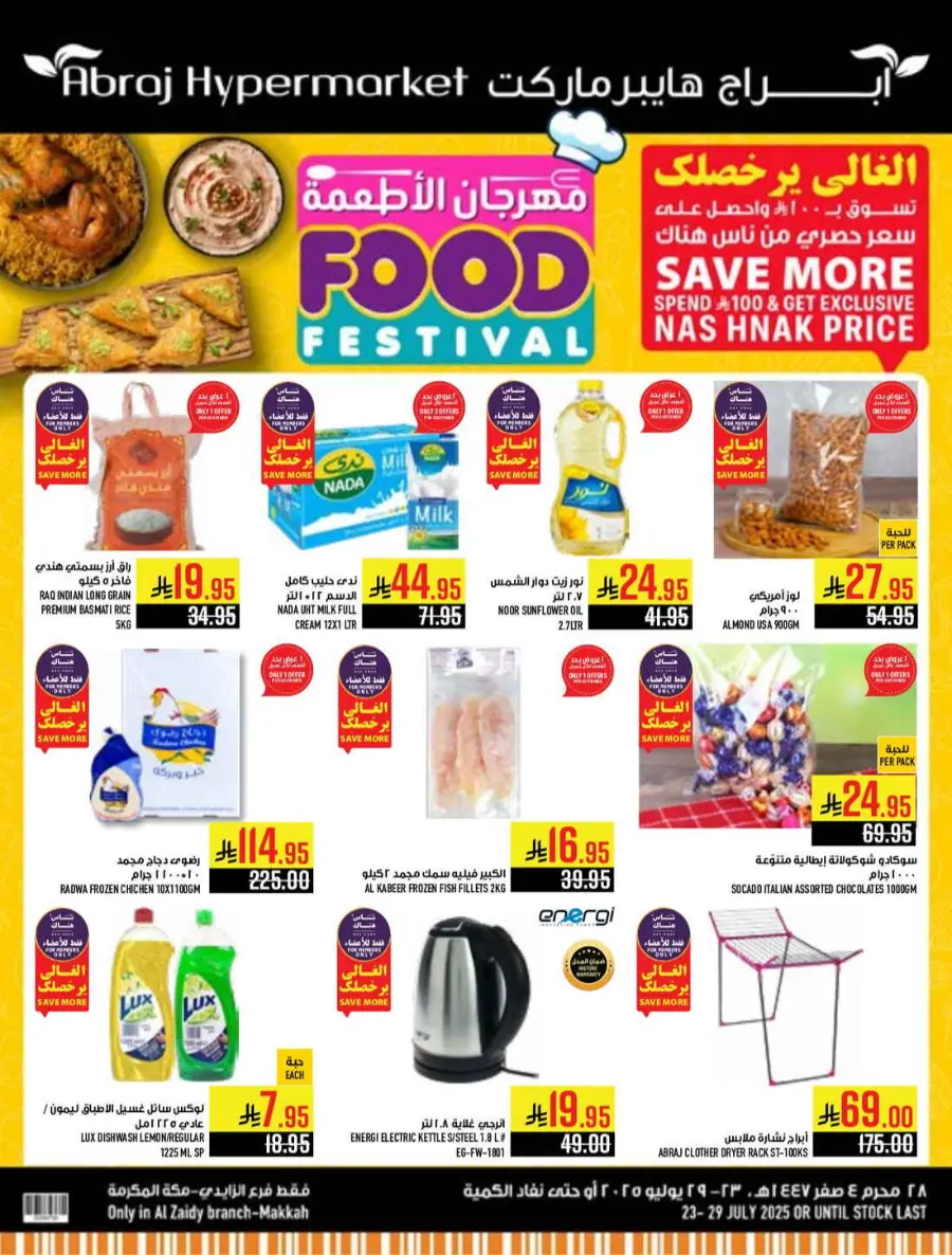 Food festival In Abraj Hypermarket undefined