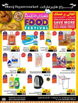 Food festival In Abraj Hypermarket Makkah