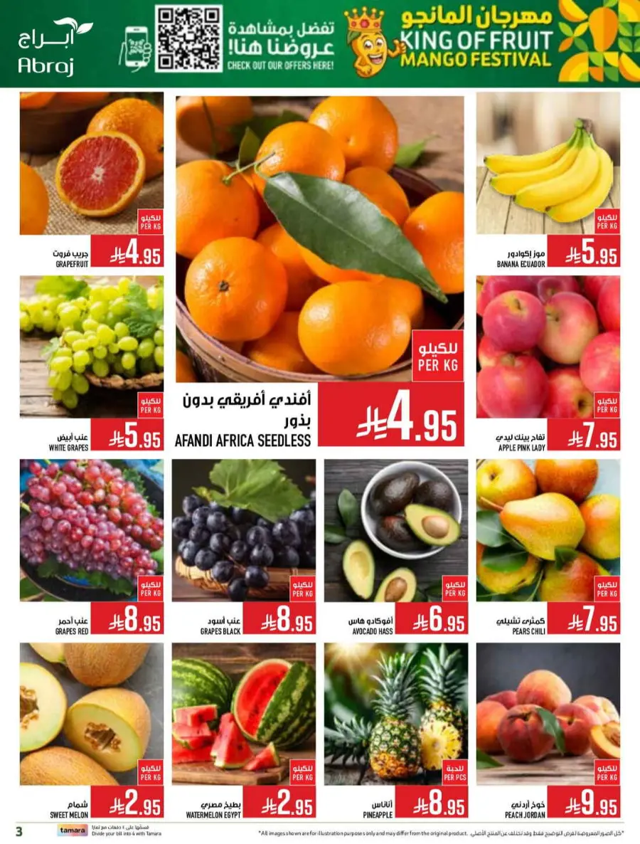 Food festival In Abraj Hypermarket undefined