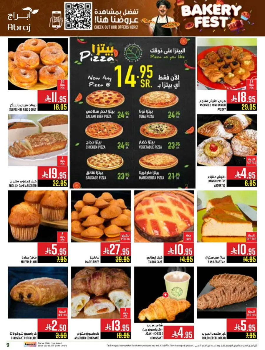 Food festival In Abraj Hypermarket undefined