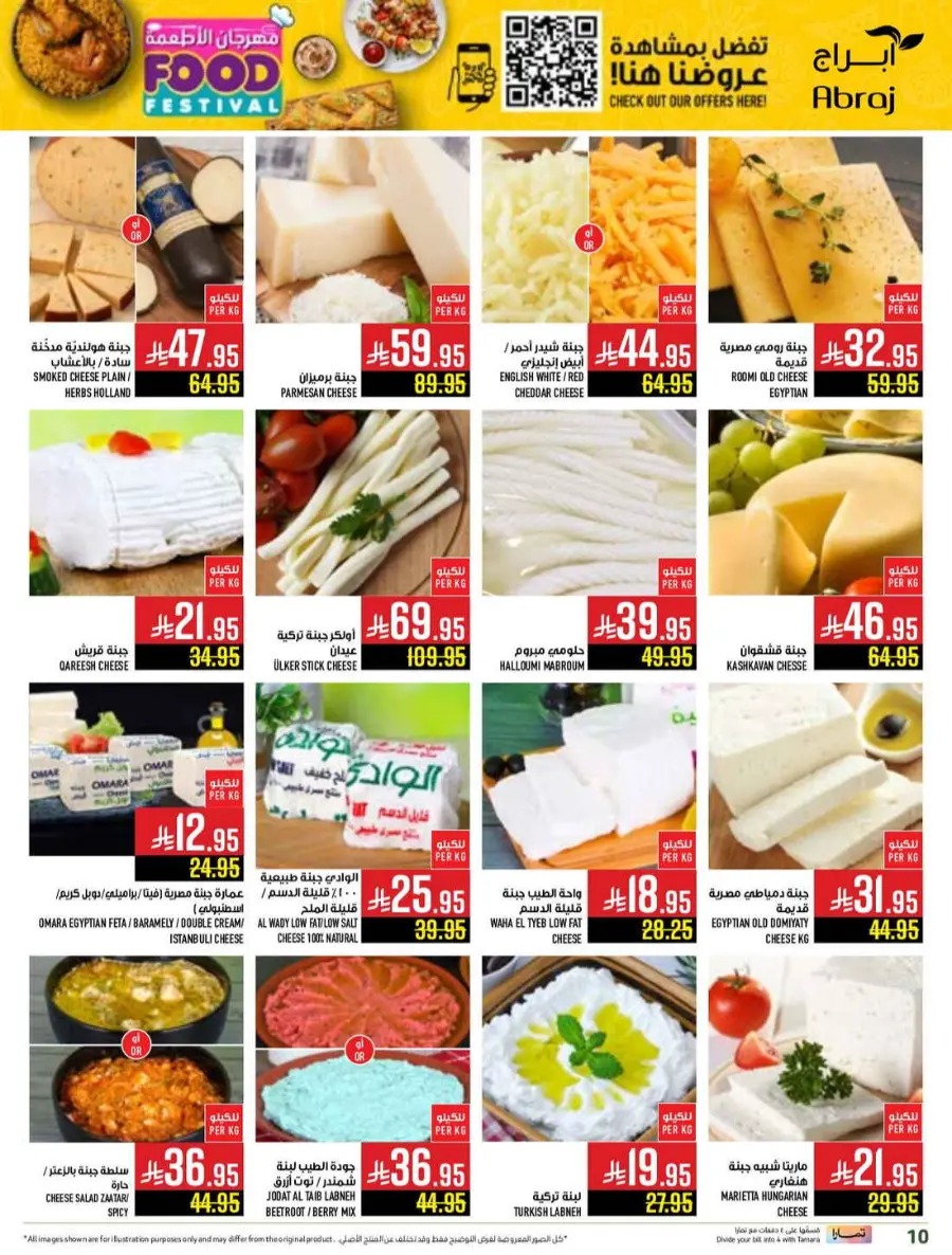 Food festival In Abraj Hypermarket undefined