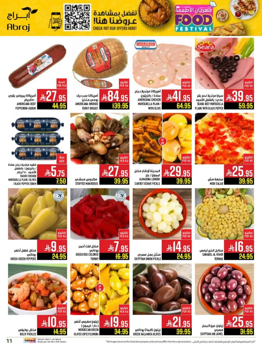 Food festival In Abraj Hypermarket undefined