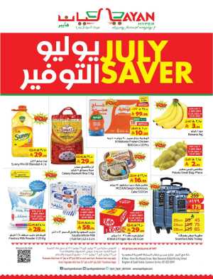 July Saver In Layan Hypermarket Dammam