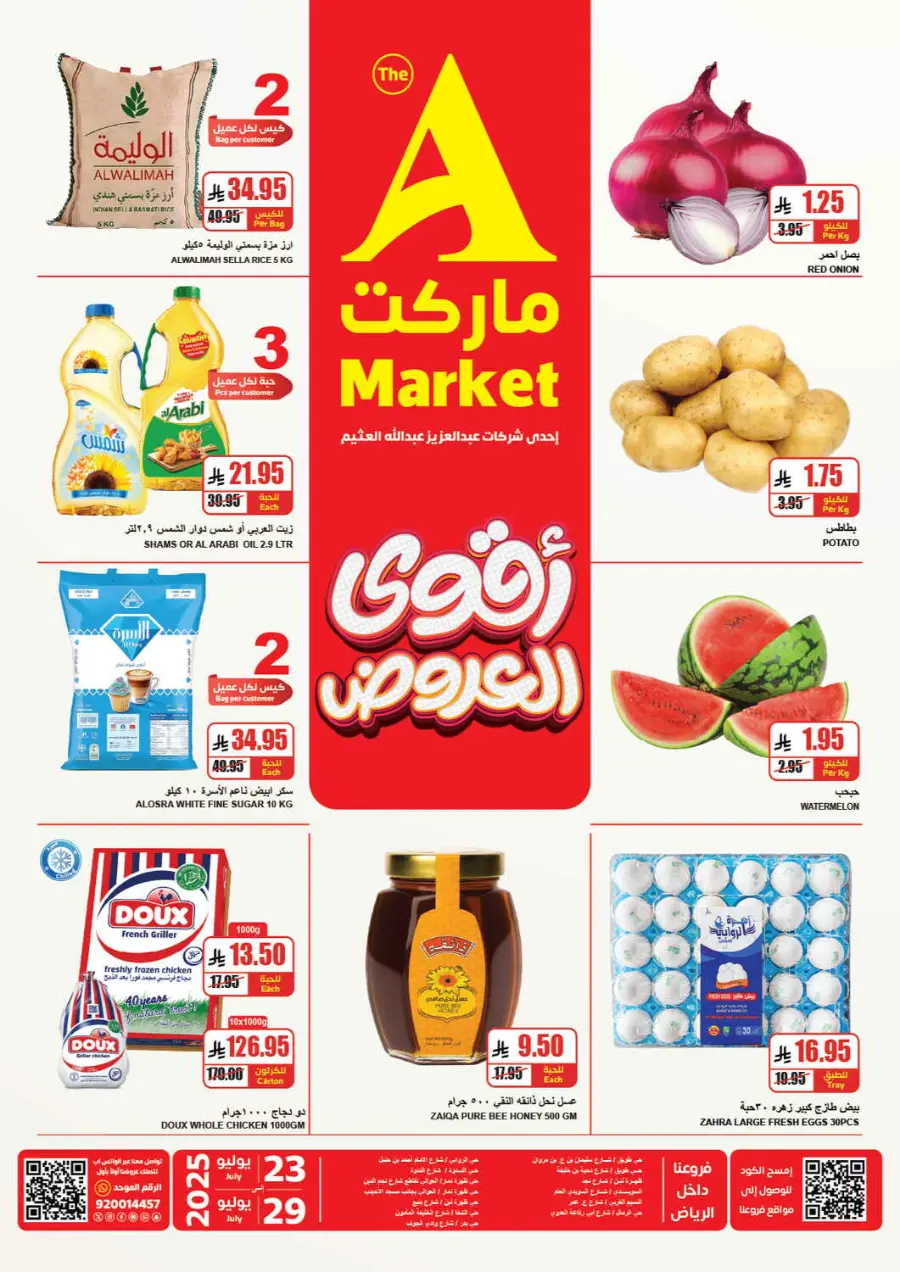 Offers In A Markets undefined