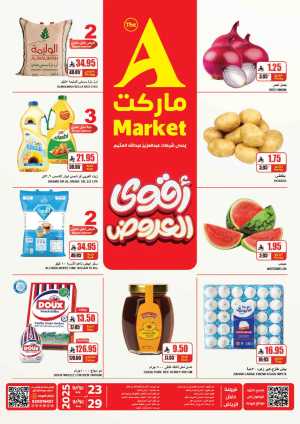 Offers In A Markets Riyadh