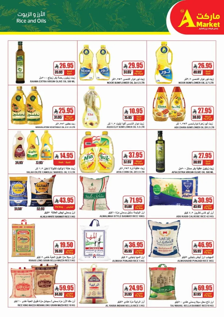 Offers In A Markets undefined