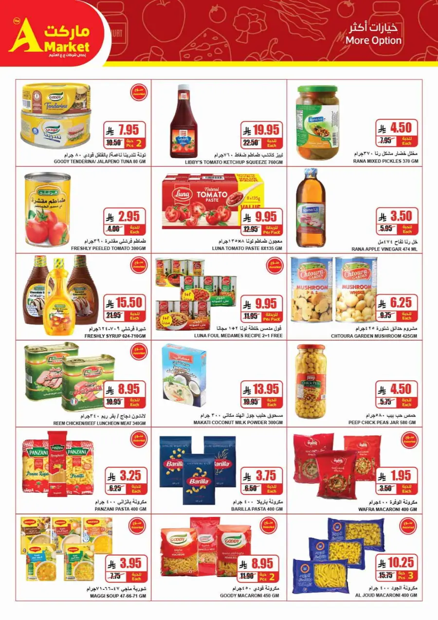Offers In A Markets undefined