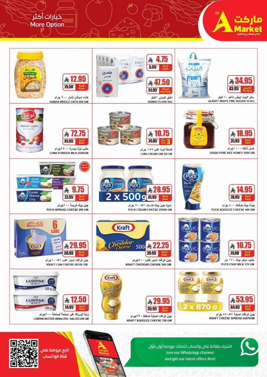 Offers In A Markets undefined