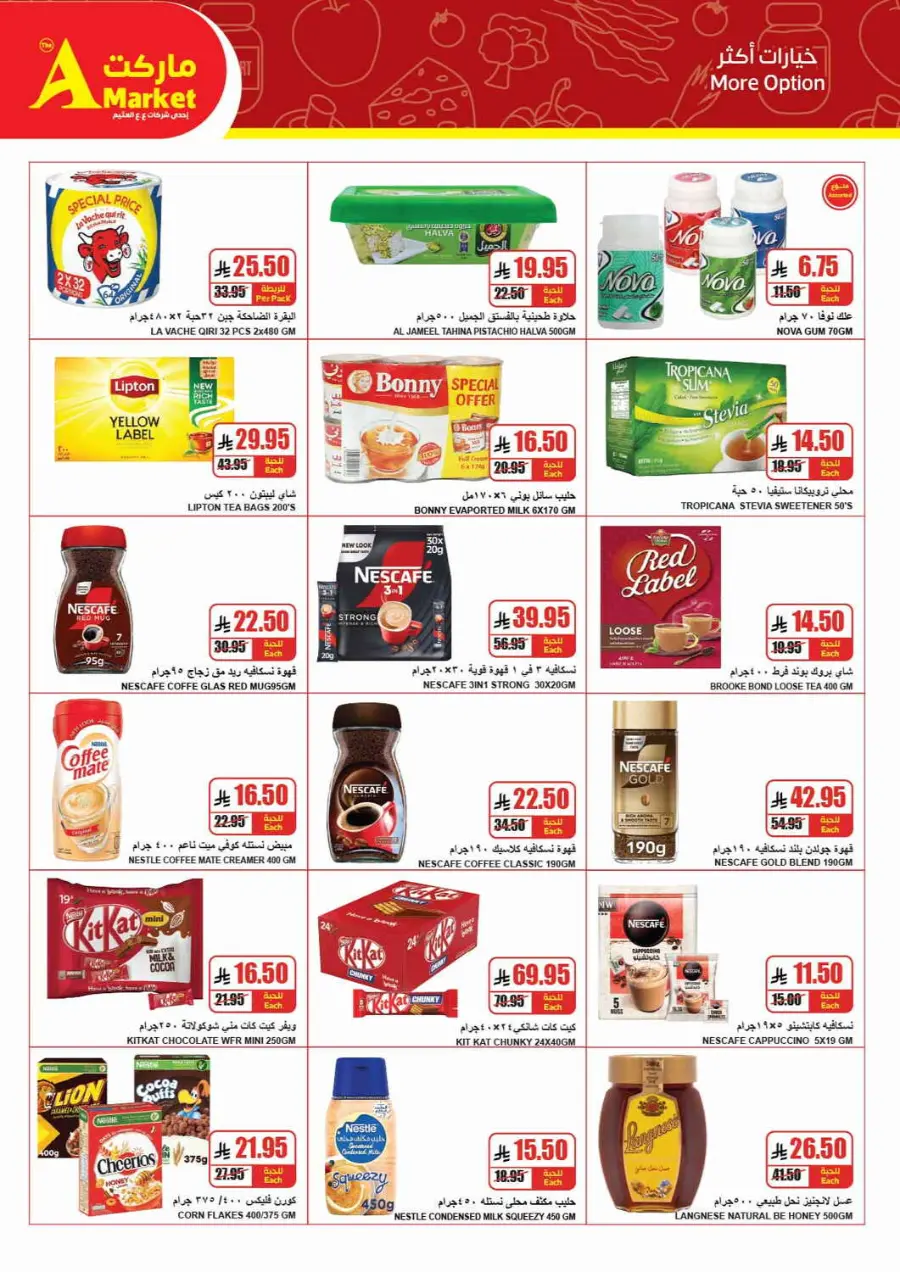 Offers In A Markets undefined