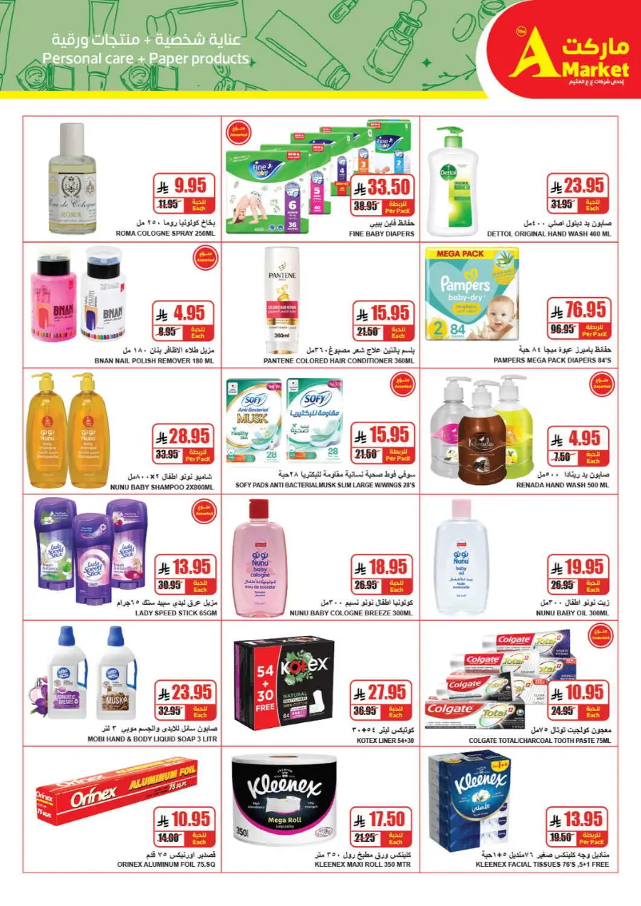 Offers In A Markets undefined