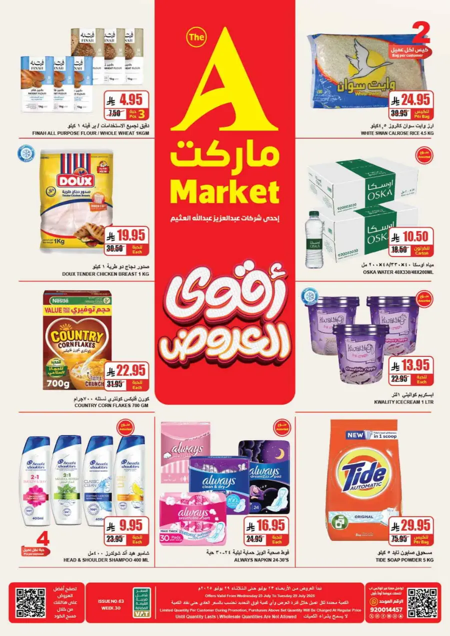 Offers In A Markets undefined