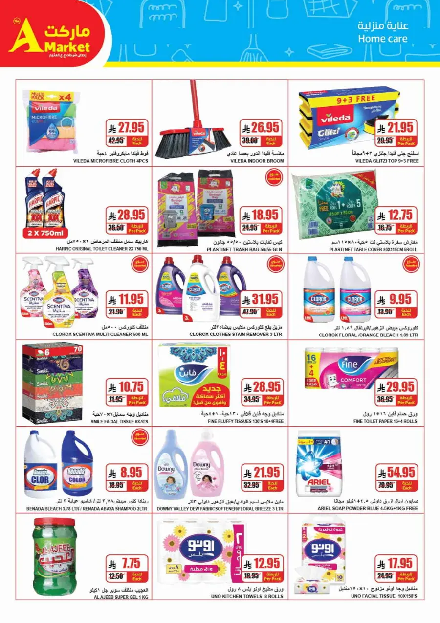 Offers In A Markets undefined