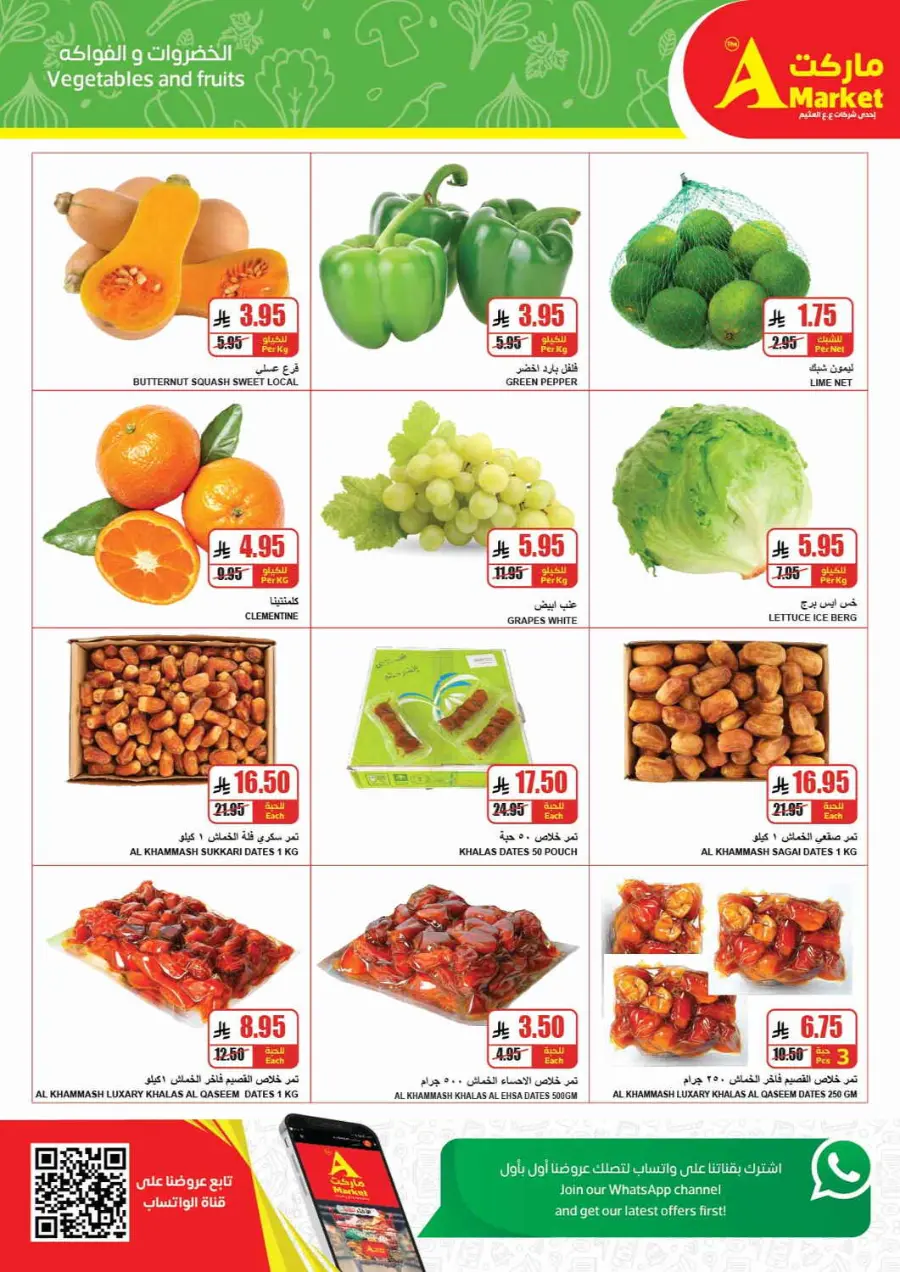 Offers In A Markets undefined