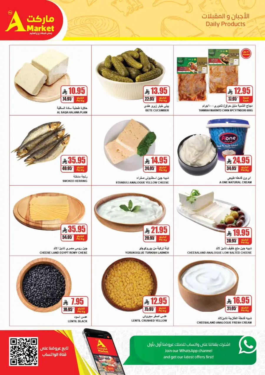 Offers In A Markets undefined