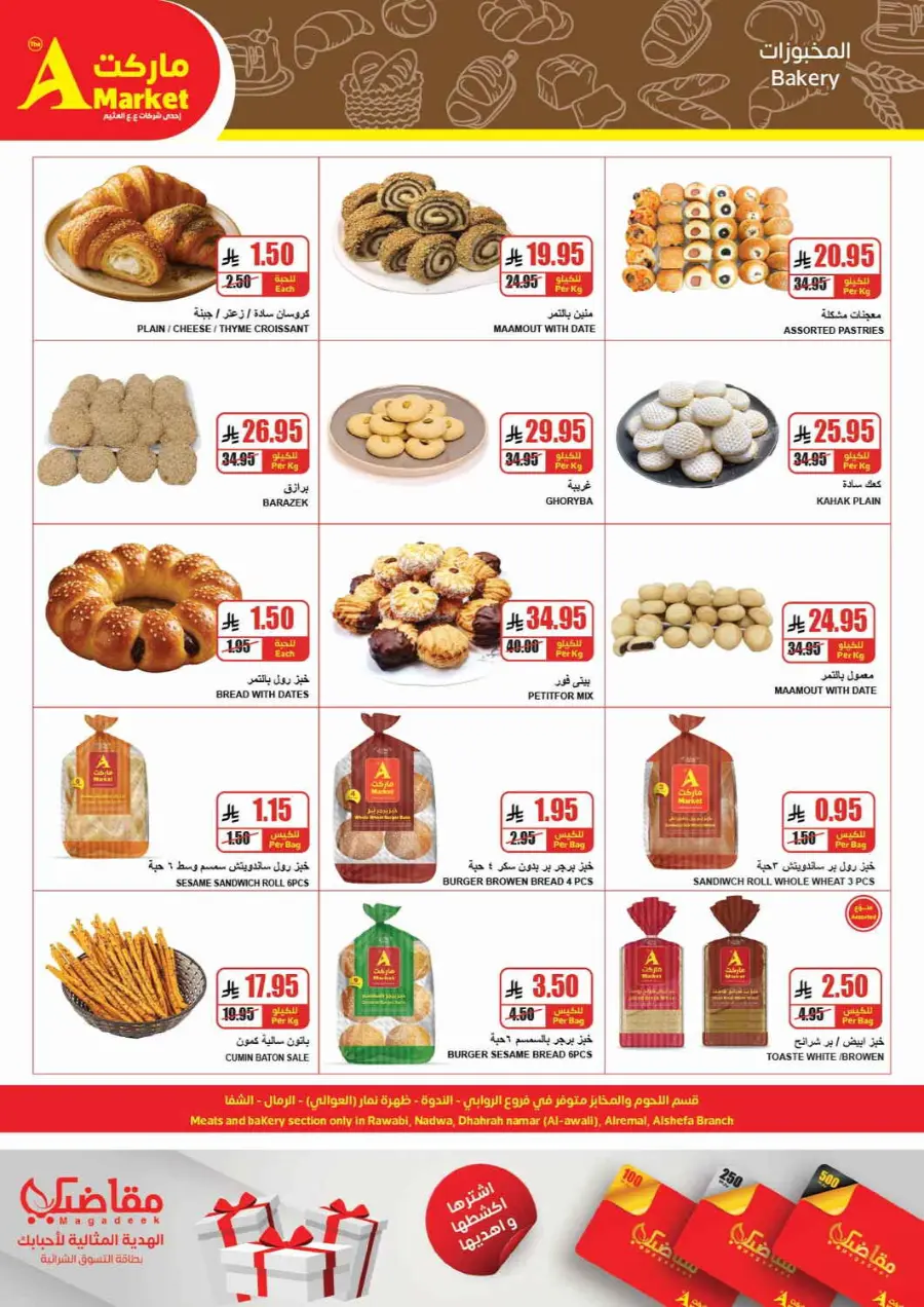 Offers In A Markets undefined
