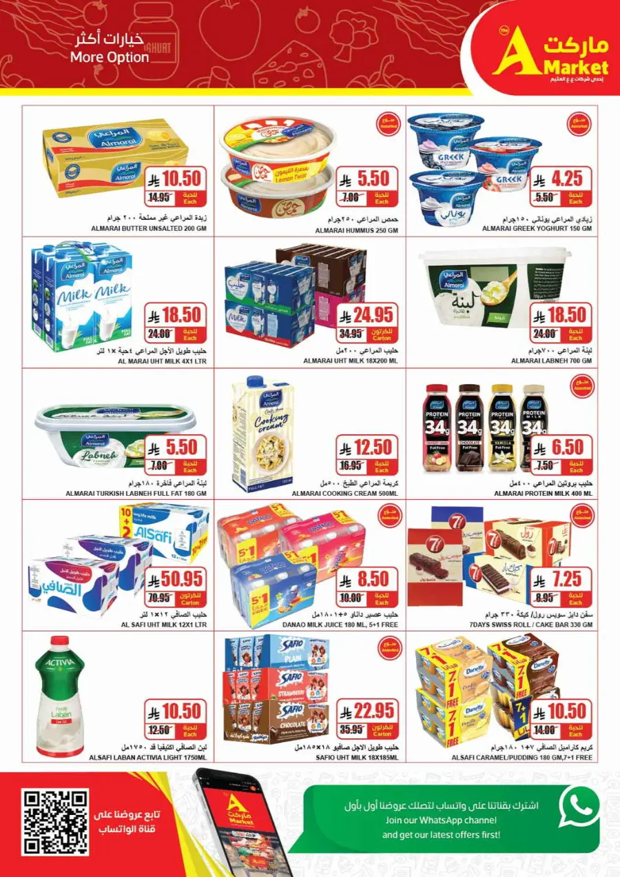 Offers In A Markets undefined