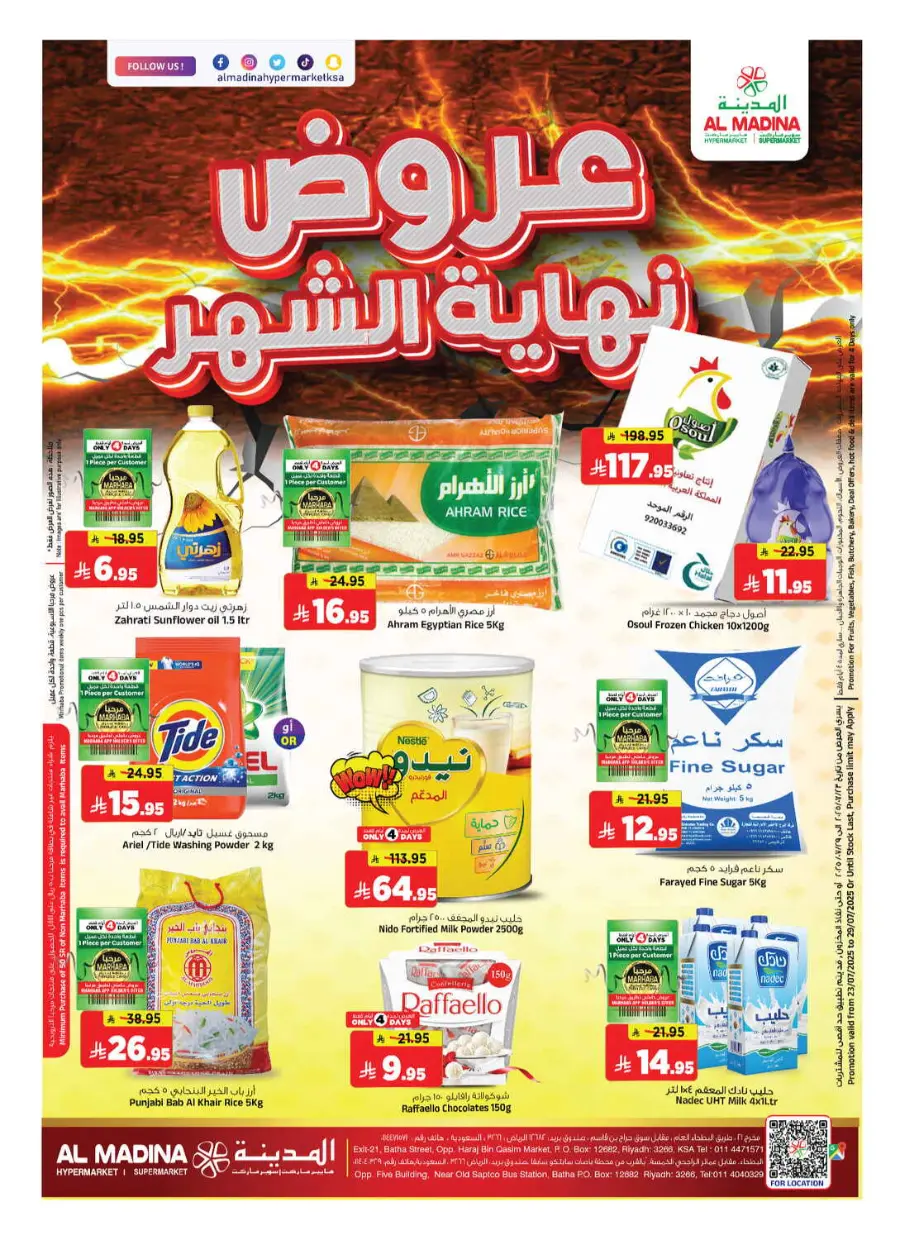 Summer Offer In Al Madina Hypermarket undefined