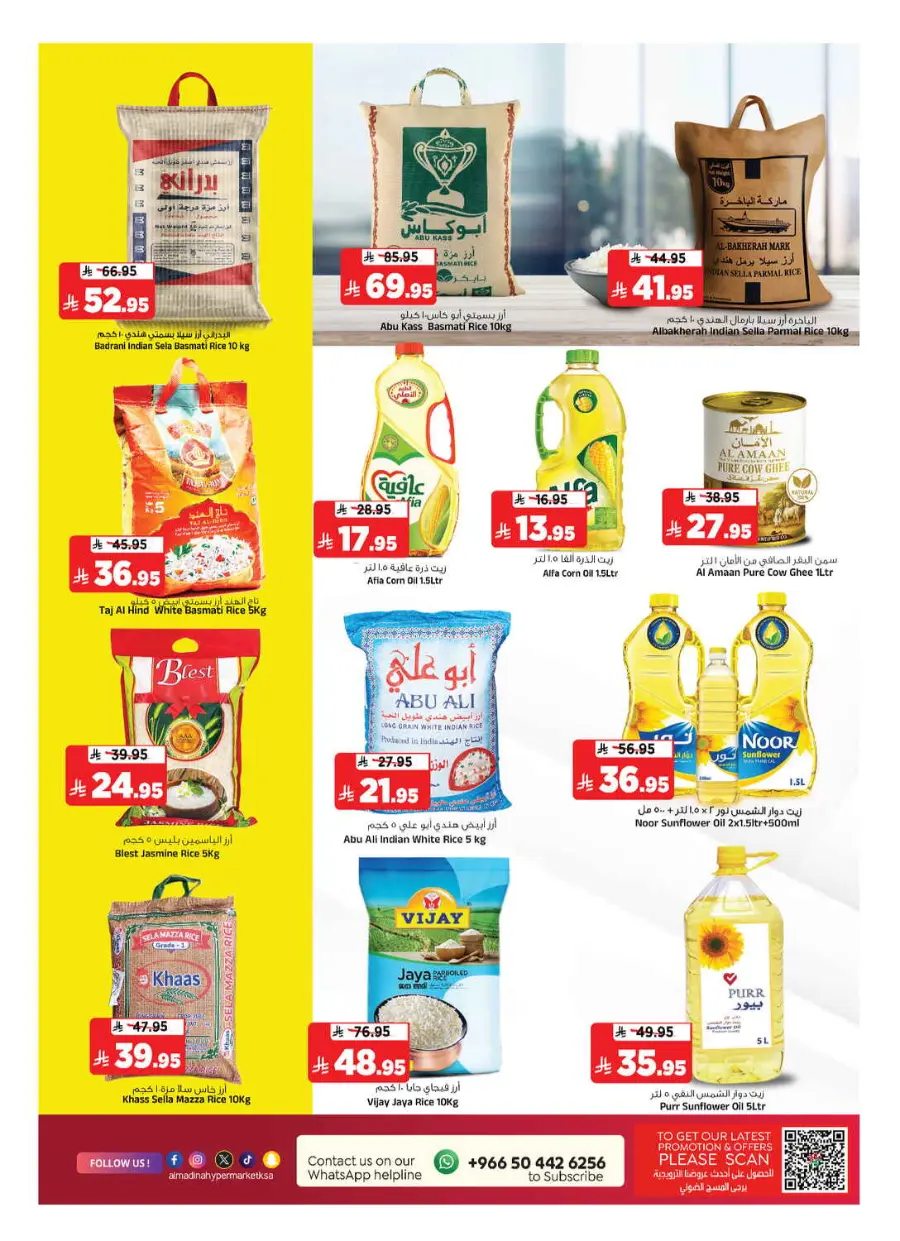 Summer Offer In Al Madina Hypermarket undefined