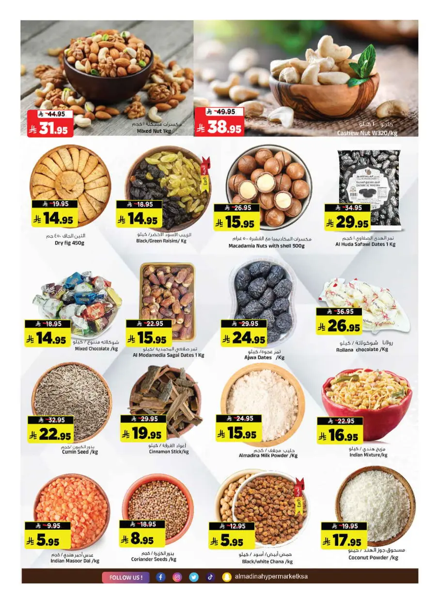 Summer Offer In Al Madina Hypermarket undefined