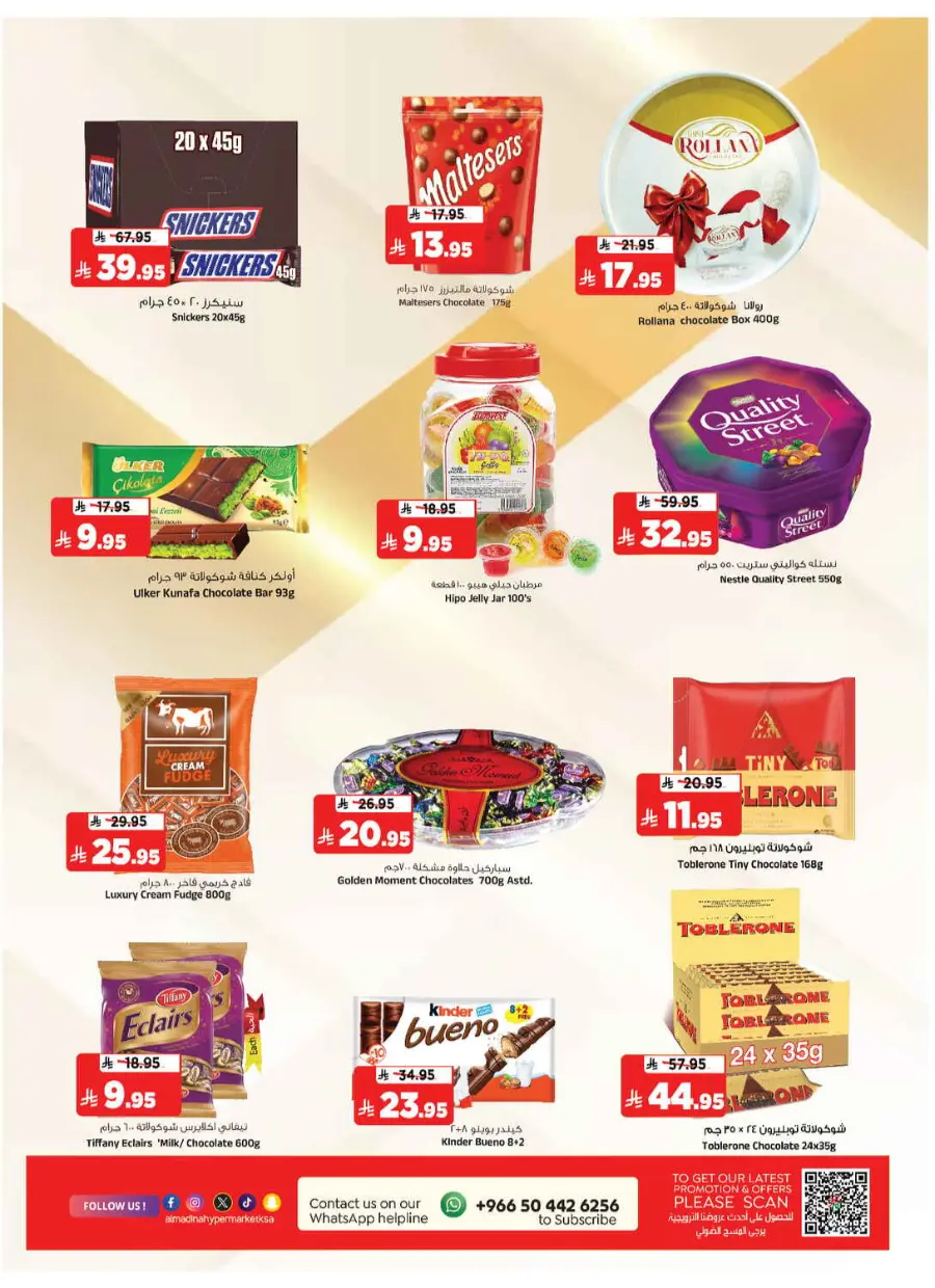 Summer Offer In Al Madina Hypermarket undefined