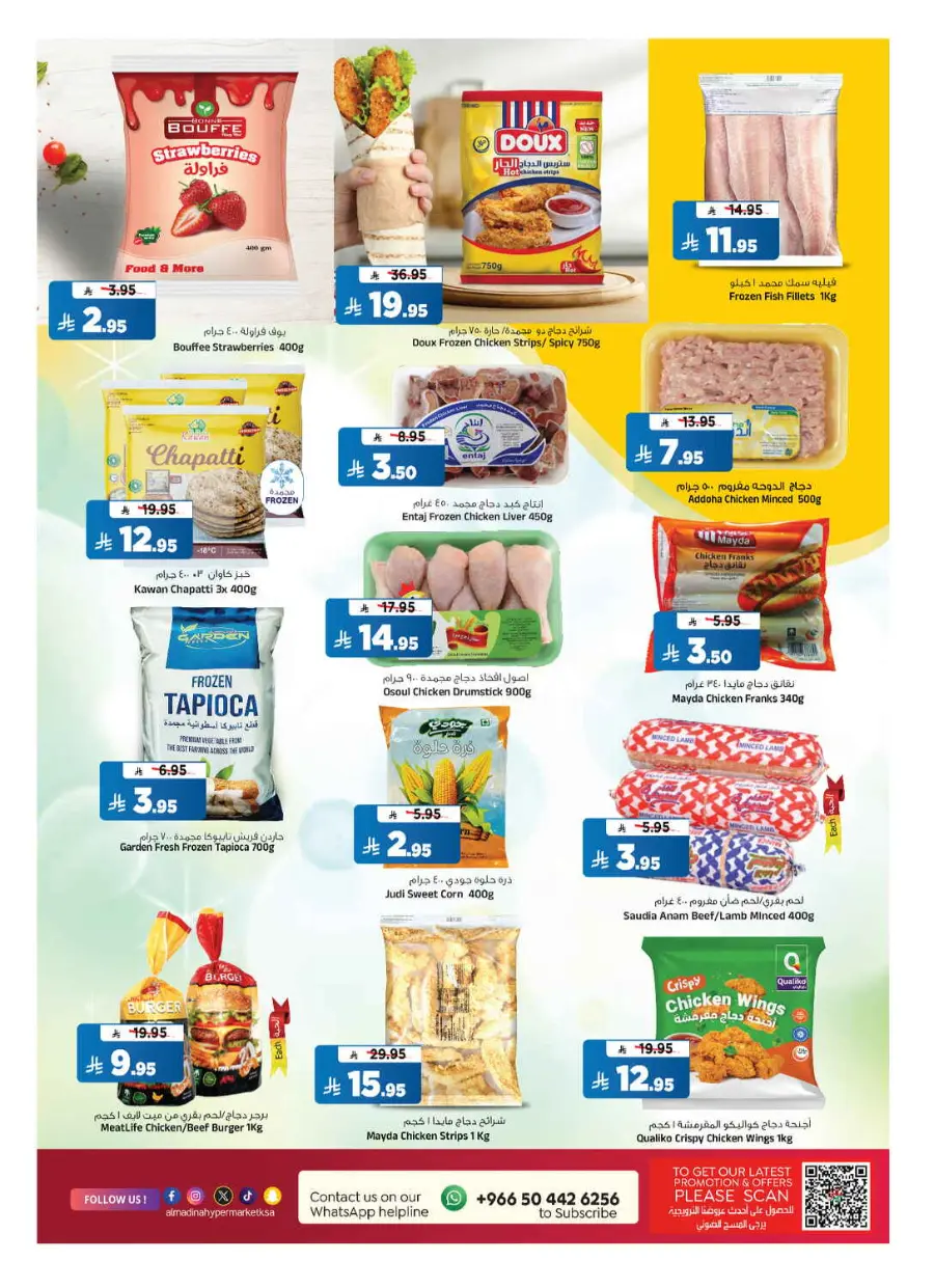 Summer Offer In Al Madina Hypermarket undefined
